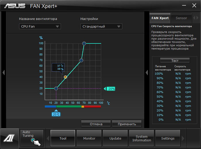 ASUS P9X79 AI Suite 4
