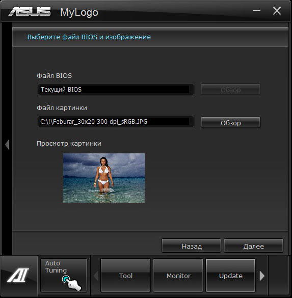 ASUS P9X79 MyLogo