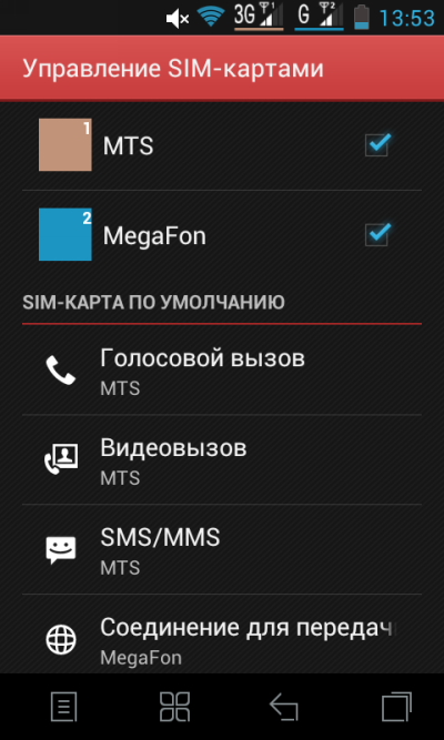  Настройки управления SIM-картами 