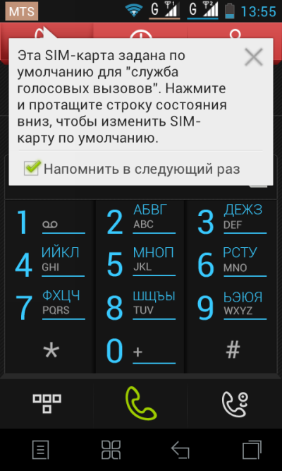  Настройки управления SIM-картами 