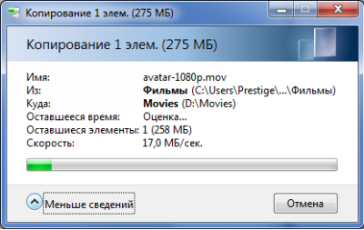  Скорость передачи данных с ПК на Lenovo ideaphone S880 