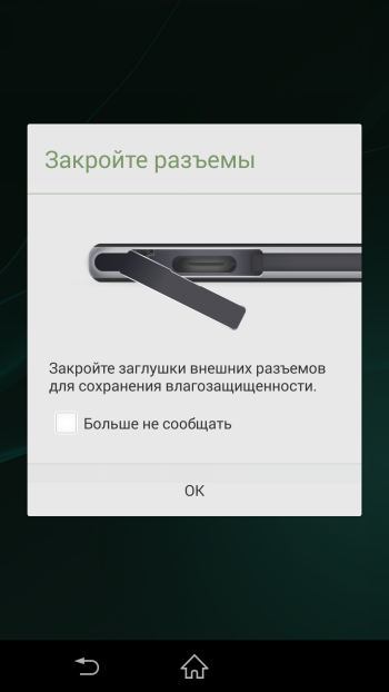  Sony Xperia Z2 interface: flood alert 