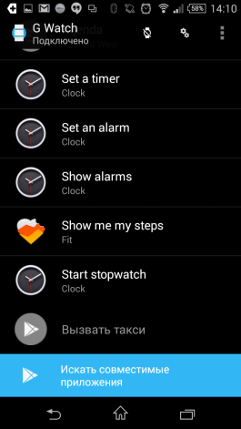  Android Wear smartphone app 
