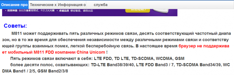  China Mobile M811 can&rsquo;t be used in China Unicom LTE network 