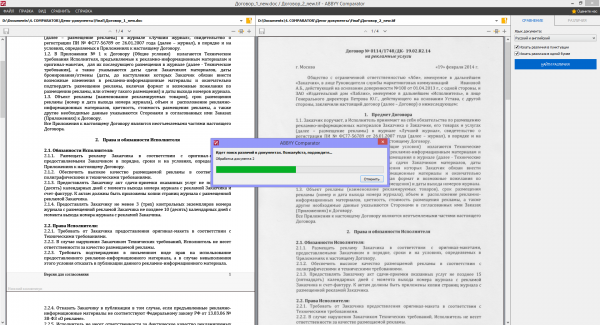  Интерфейс программы 