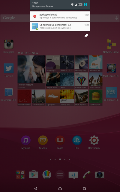  Sony Xperia Z4 Tablet &ndash; сообщение package deleted говорит о том, что устройство самостоятельно, без ведома пользователя удалило приложение 