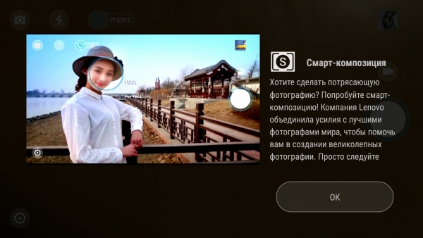  Lenovo Vibe Shot &ndash; смарт-композиция 