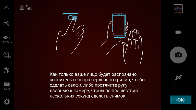  Samsung Galaxy Note5 &ndash; программные опции фронтальной камеры 