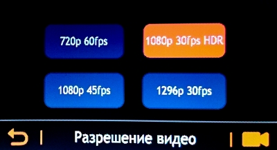  Mio MiVue 688 &ndash; выбор разрешения 