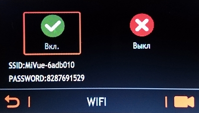  Mio MiVue 688 &ndash; данные о Wi-Fi-сети 