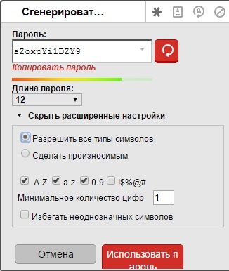  Окно создания пароля 