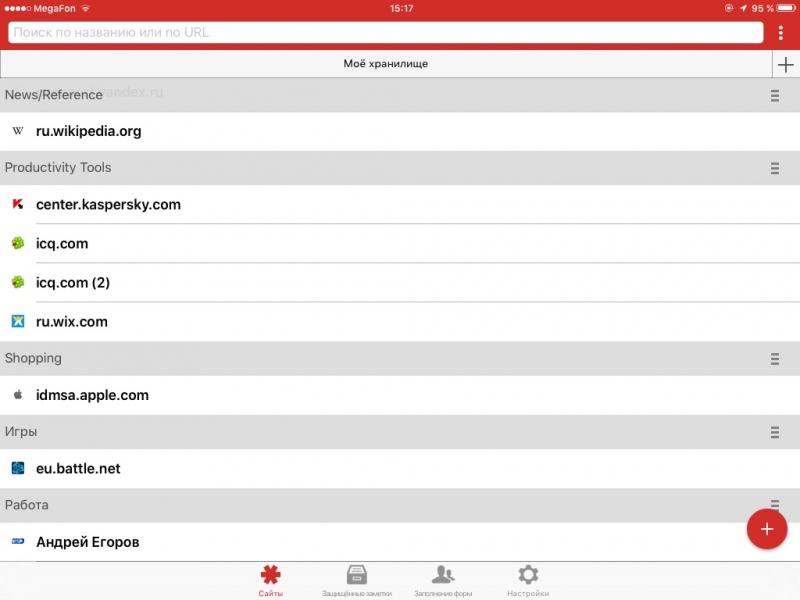  Приложение LastPass для iOS 