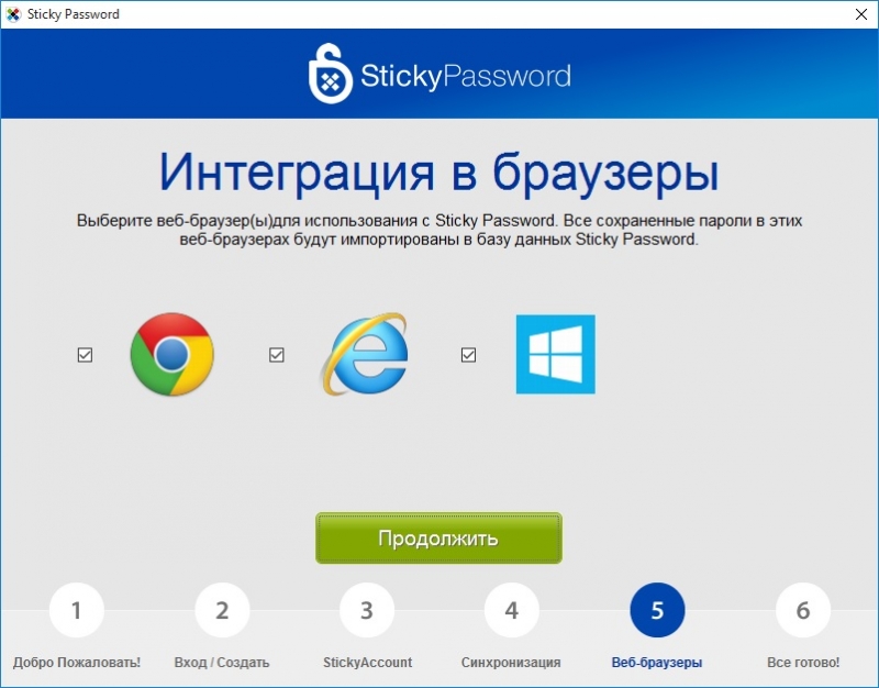  Выбираем браузеры 