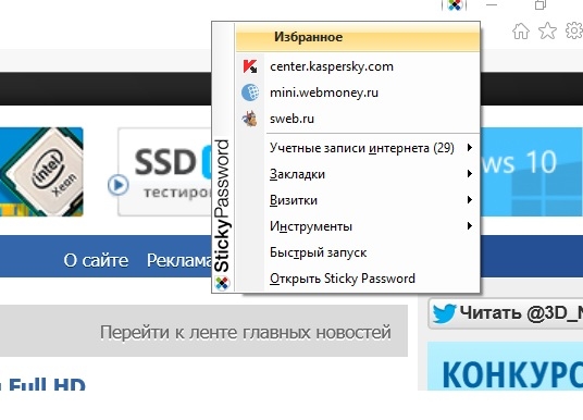  Дополнение для браузера Internet Explorer 
