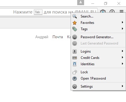  Расширение 1Password в браузере Google Chrome 