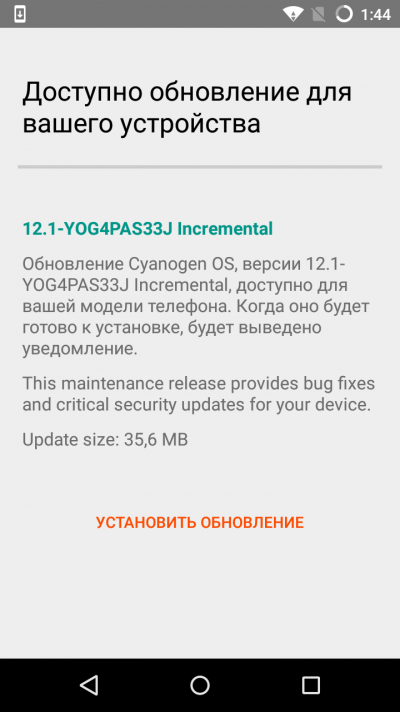  Wileyfox Swift &ndash; обновление системы перед началом тестирования 