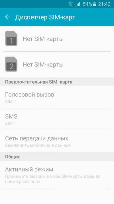  Samsung Galaxy A3 и Galaxy A5 &ndash; диспетчер SIM-карт 