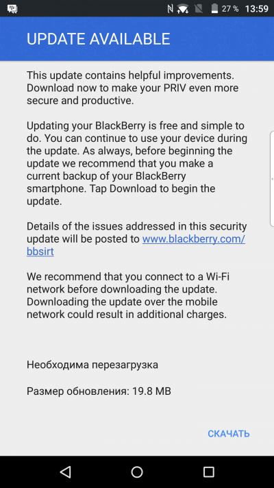  BlackBerry Priv &ndash; обновление программного обеспечения во время теста 
