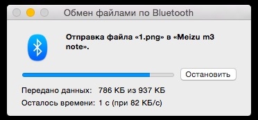  Meizu M3 Note &ndash; передача файла через Bluetooth с MacBook Air на смартфон 
