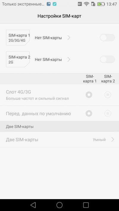  Huawei P9 Plus &ndash; работа с двумя SIM-карточками 