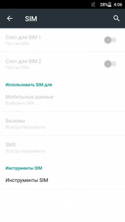  BQ Wide BQS-5515 &ndash; работа с двумя SIM-карточками 
