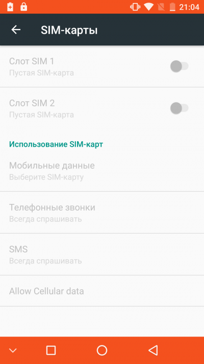  UMi Plus &ndash; параметры двух SIM-карточек 