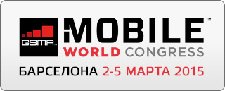 MWC 2015