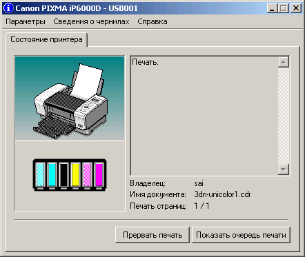 Canon PIXMA iP6000D