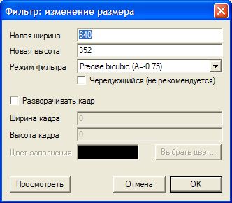  Кодирование DVD в DivX 