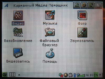 ARCHOS PMA400