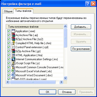 AGAVA FireWall 