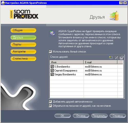  Agava Spamprotexx 