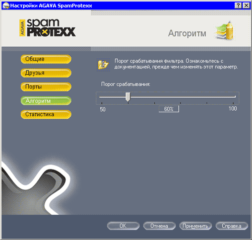  Agava Spamprotexx 