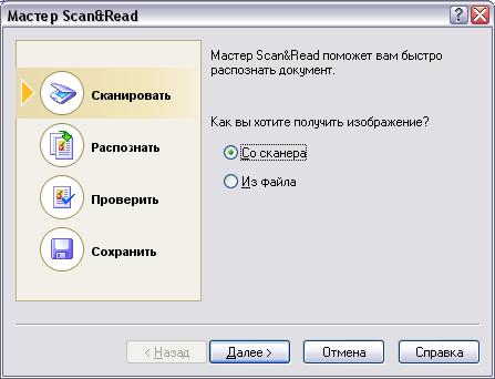  ABBYY FineReader 8.0 