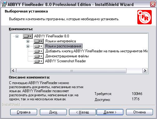  ABBYY FineReader 8.0 