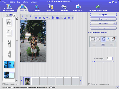  PhotoImpression 5 