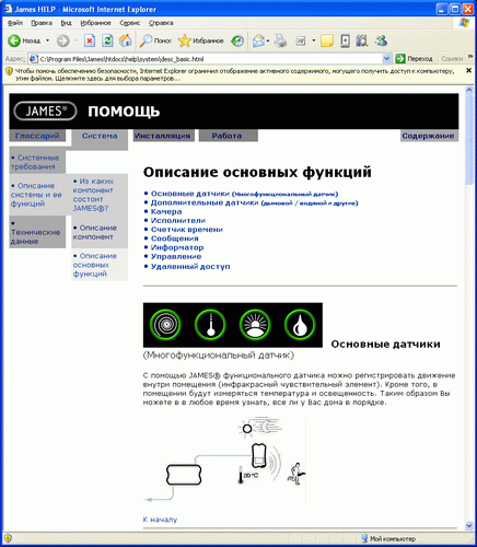 Работа с ПО