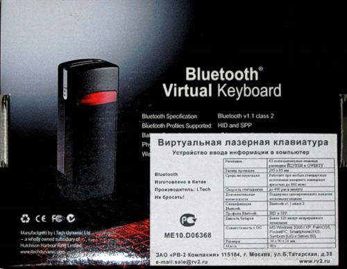 iTECH BTVKB