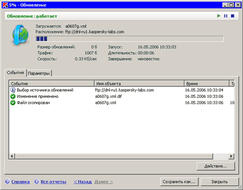  Антивирус Касперского 6.0 
