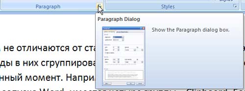  Ленты и всплывающие подсказки 