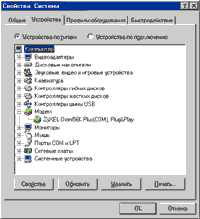  Подключаем через COM порт 