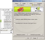  ForceWare v52.16 