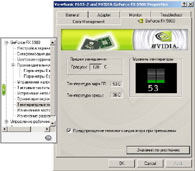  ForceWare v52.16 