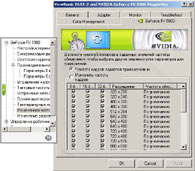  ForceWare v52.16 