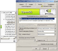  ForceWare v52.16 