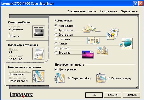 Lexmark P707 