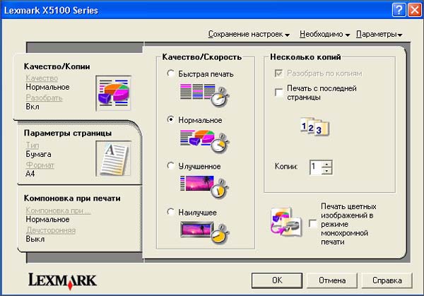  Lexmark X5100 