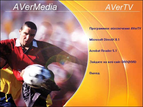  AVerTV Studio 307 