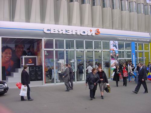  Связной 