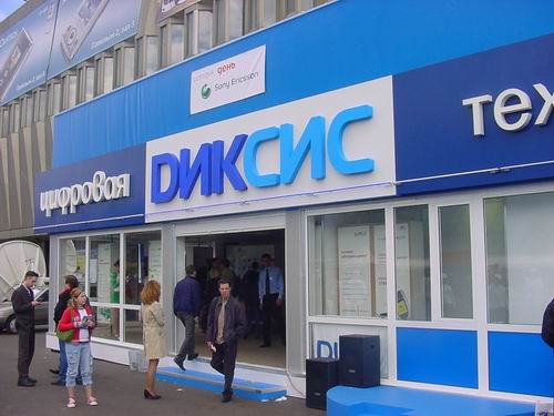  Диксис 